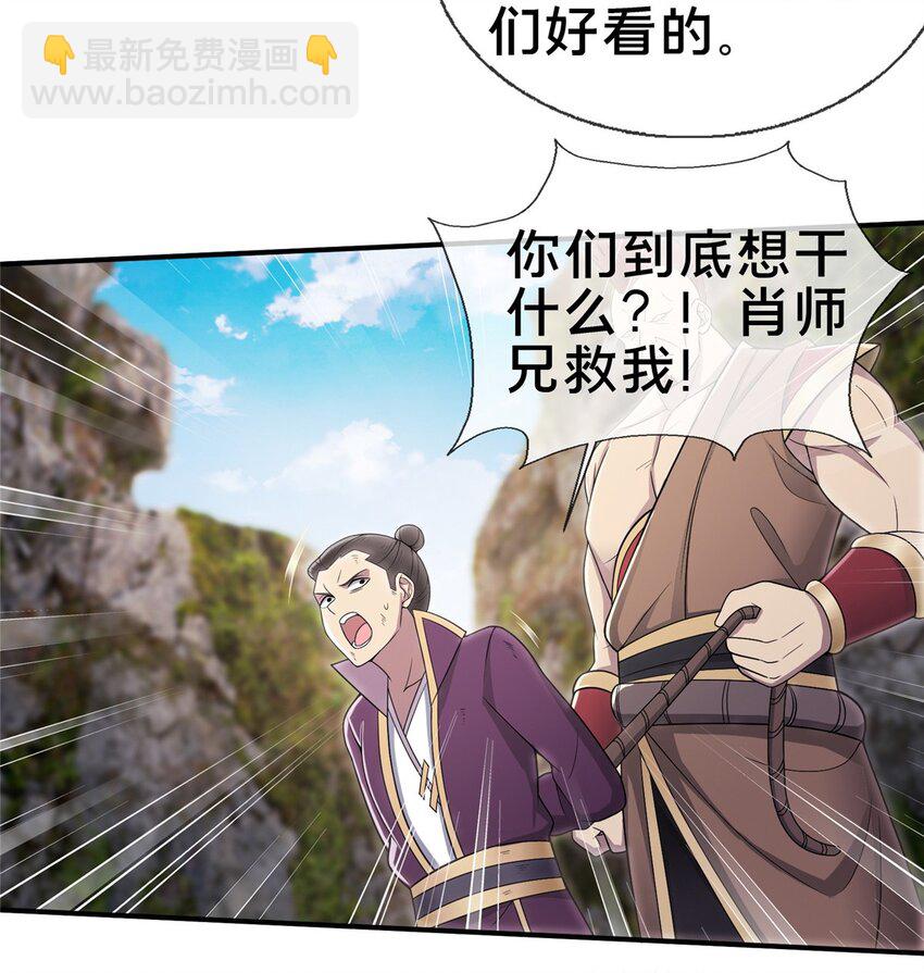 94 半道截胡-第95话