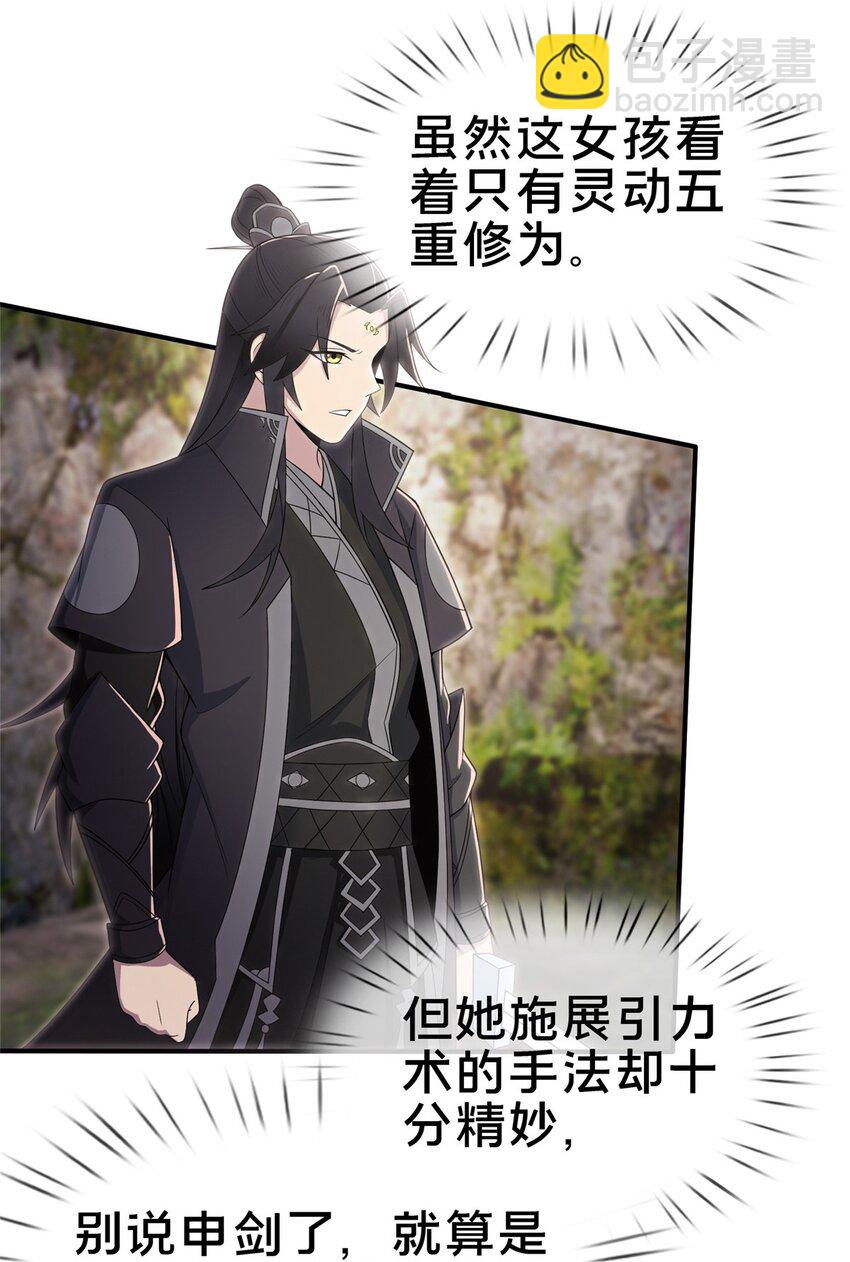 94 半道截胡-第95话