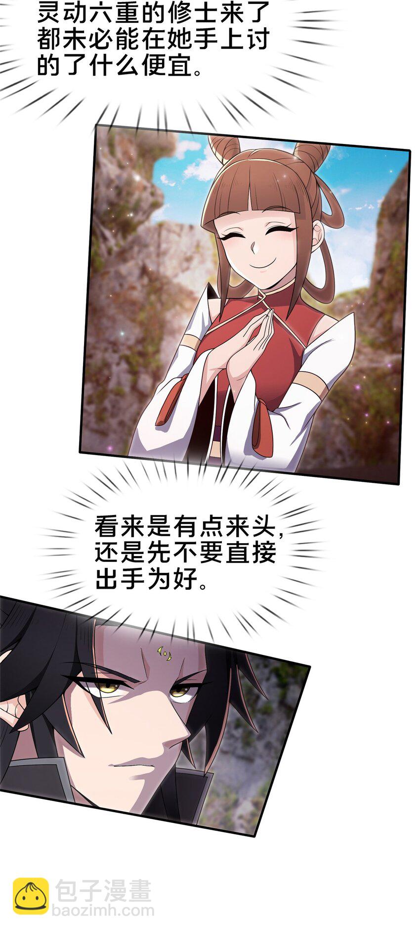 94 半道截胡-第95话