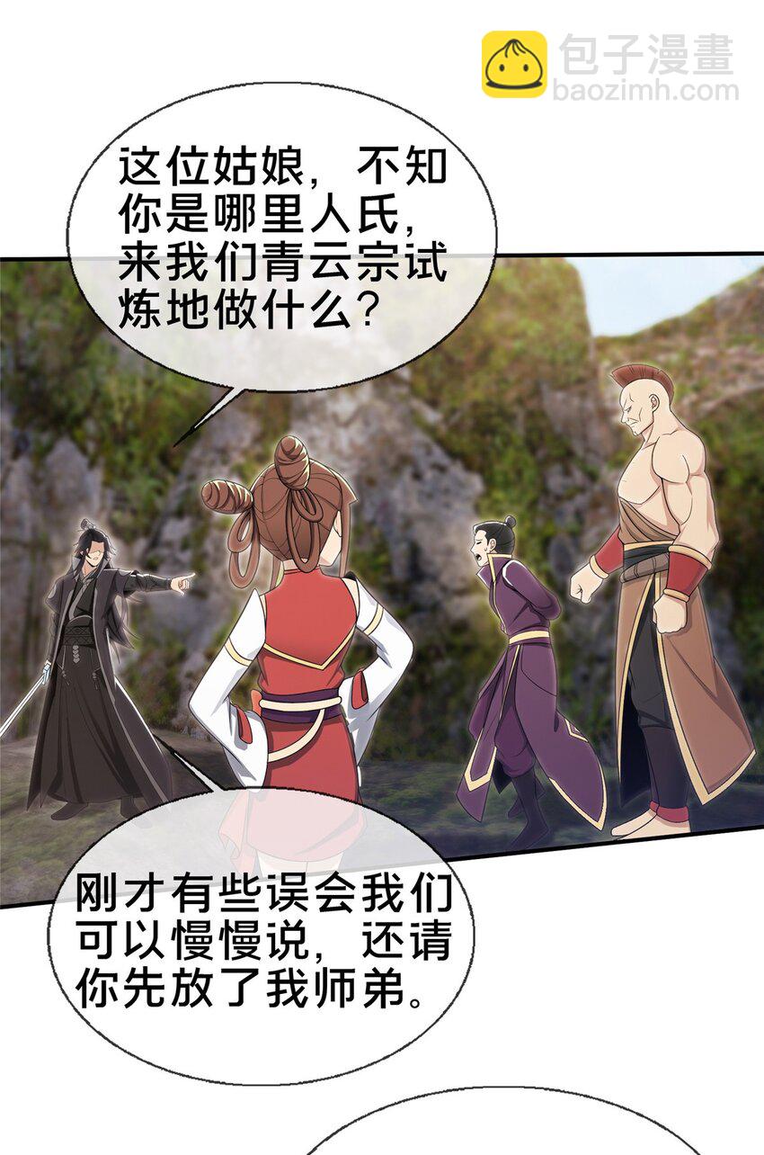 94 半道截胡-第95话