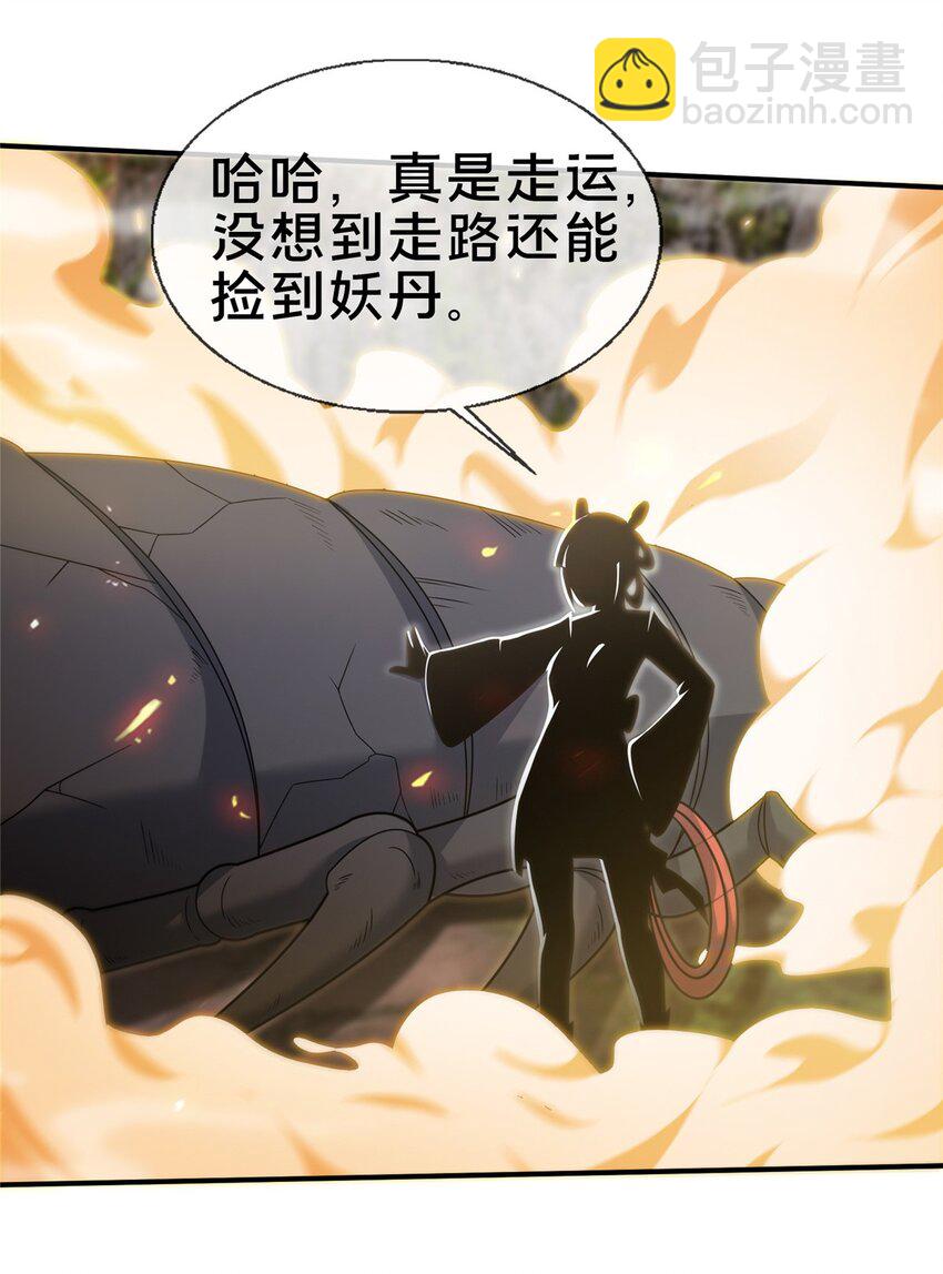 94 半道截胡-第95话