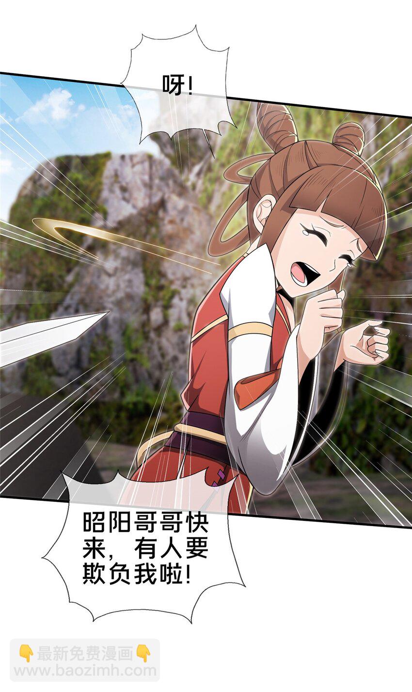 94 半道截胡-第95话