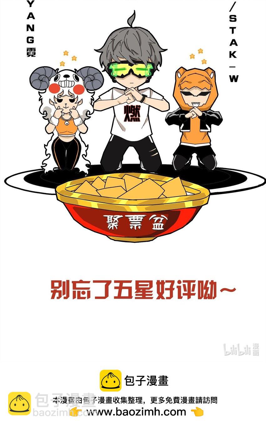 94 半道截胡-第95话