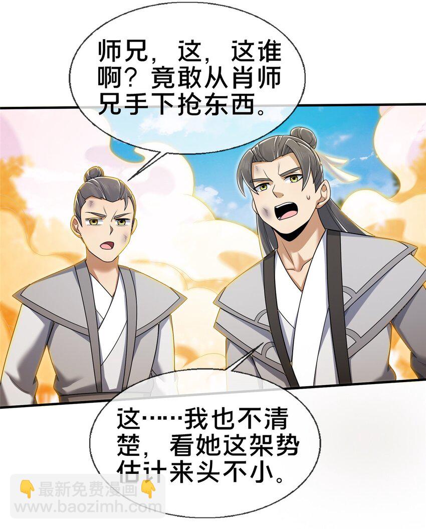 94 半道截胡-第95话