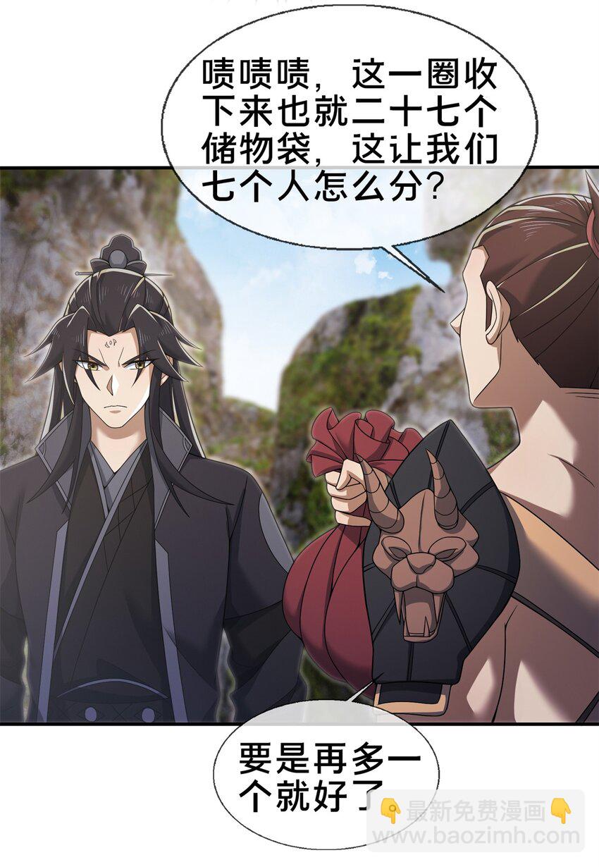 96 要被蛮子打劫了！(1/2)-第97话