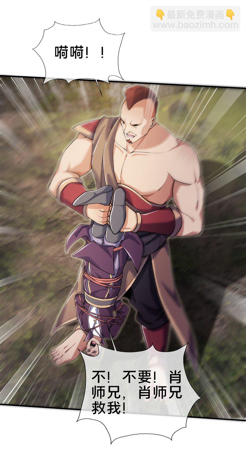 96 要被蛮子打劫了！(1/2)-第97话