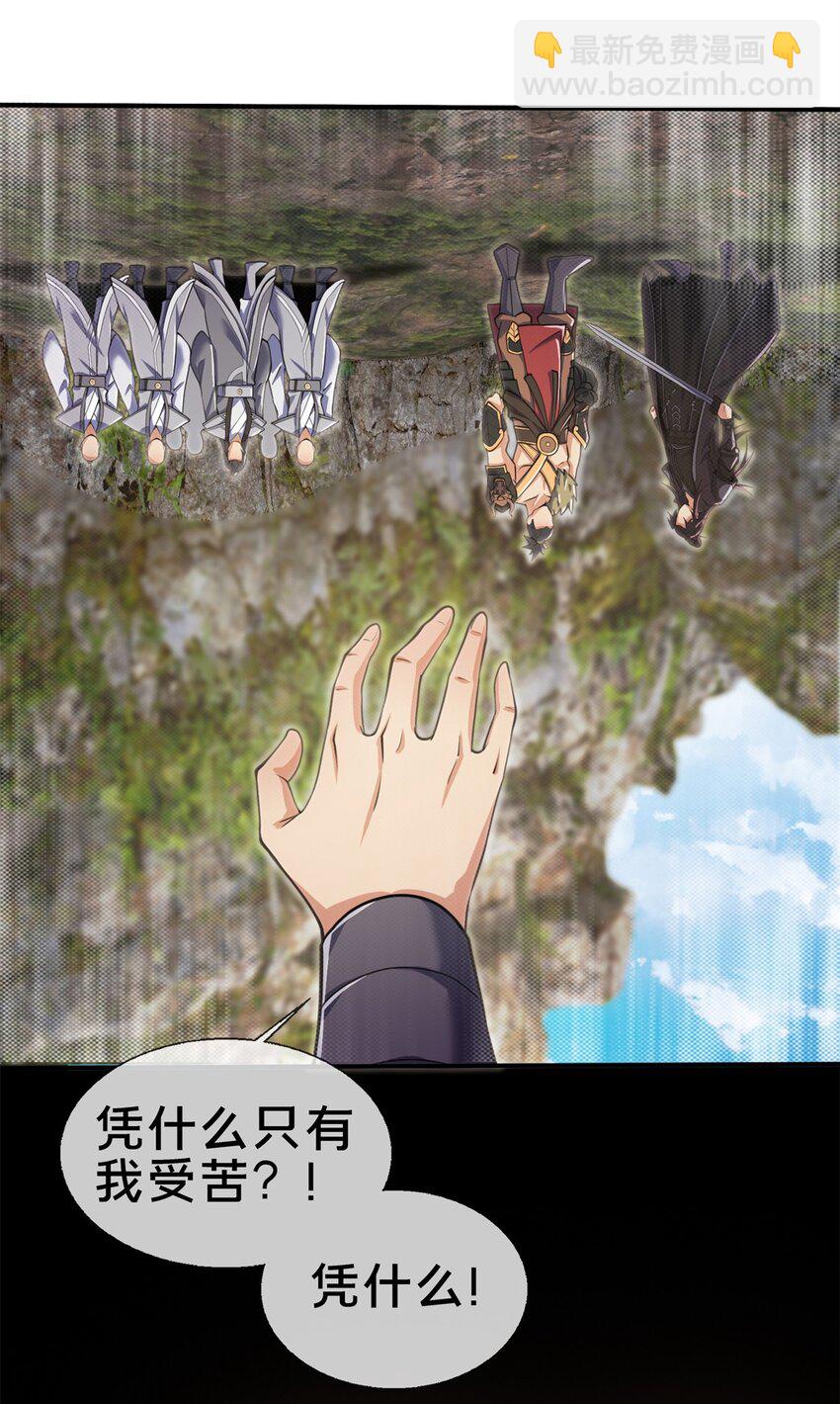 96 要被蛮子打劫了！(1/2)-第97话