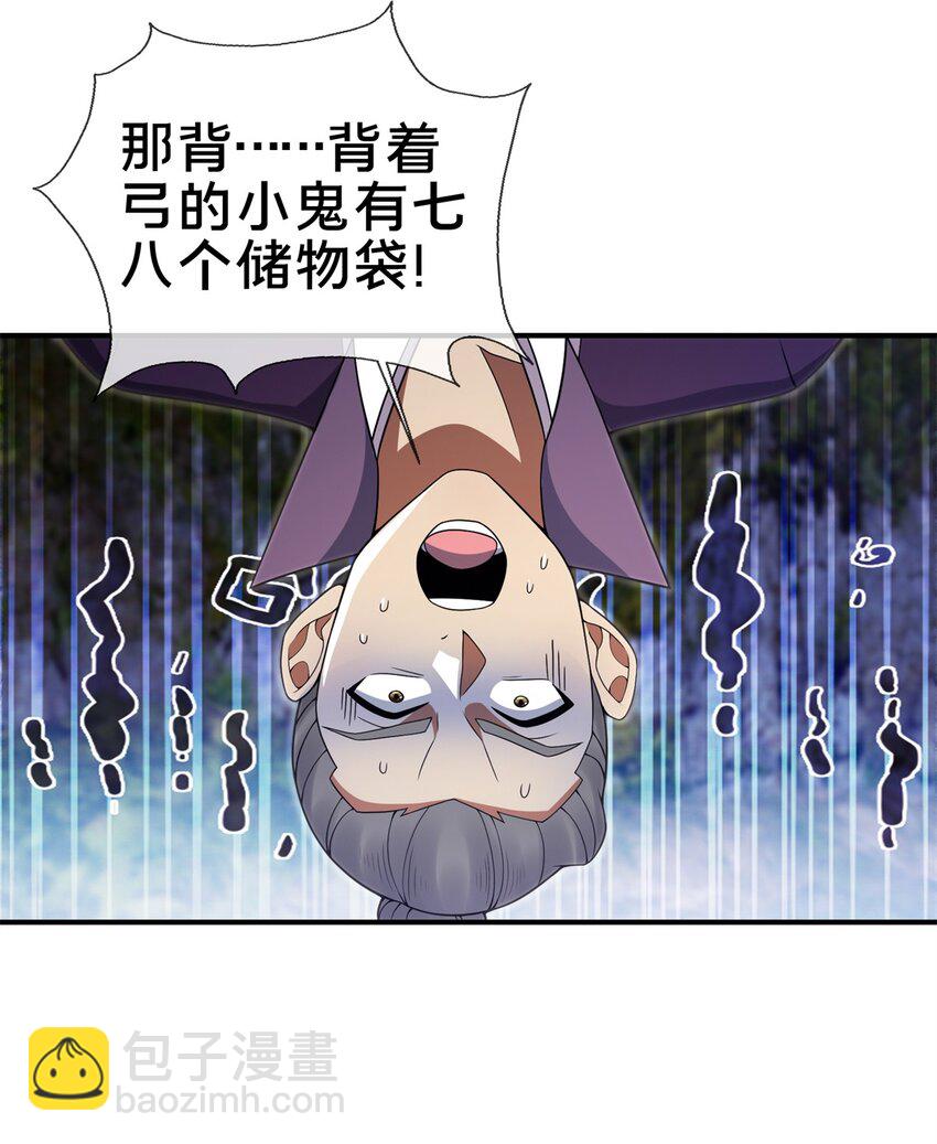 96 要被蛮子打劫了！(1/2)-第97话