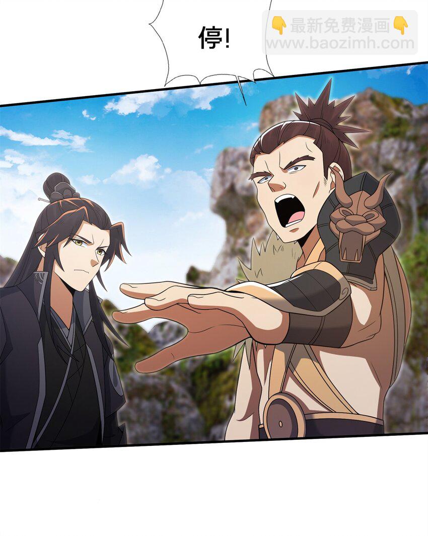 96 要被蛮子打劫了！(1/2)-第97话