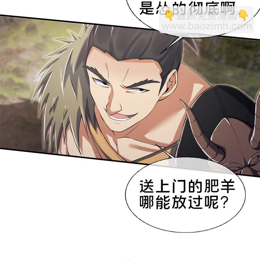 96 要被蛮子打劫了！(1/2)-第97话