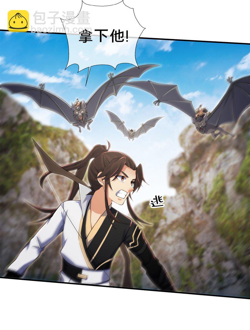 96 要被蛮子打劫了！(1/2)-第97话