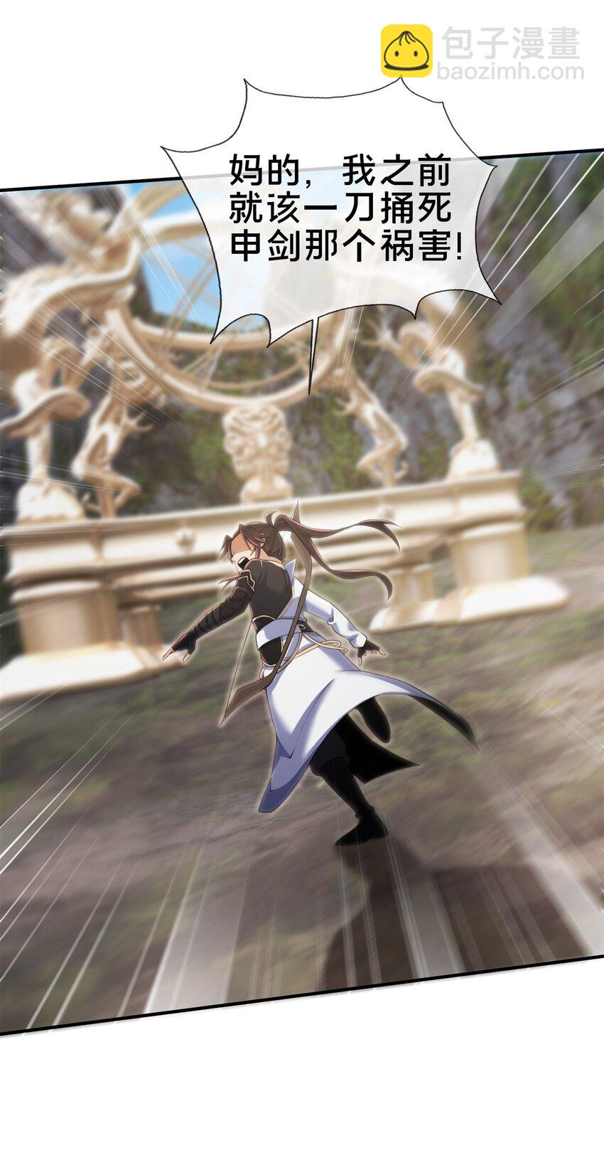 96 要被蛮子打劫了！(1/2)-第97话