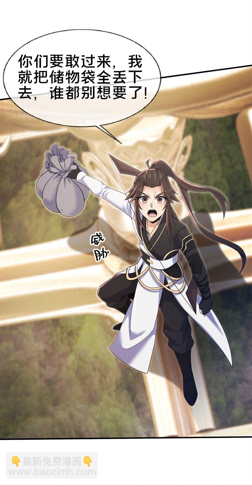 96 要被蛮子打劫了！(1/2)-第97话