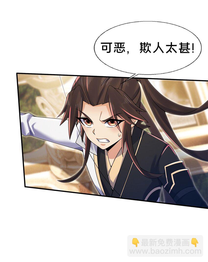 96 要被蛮子打劫了！(1/2)-第97话