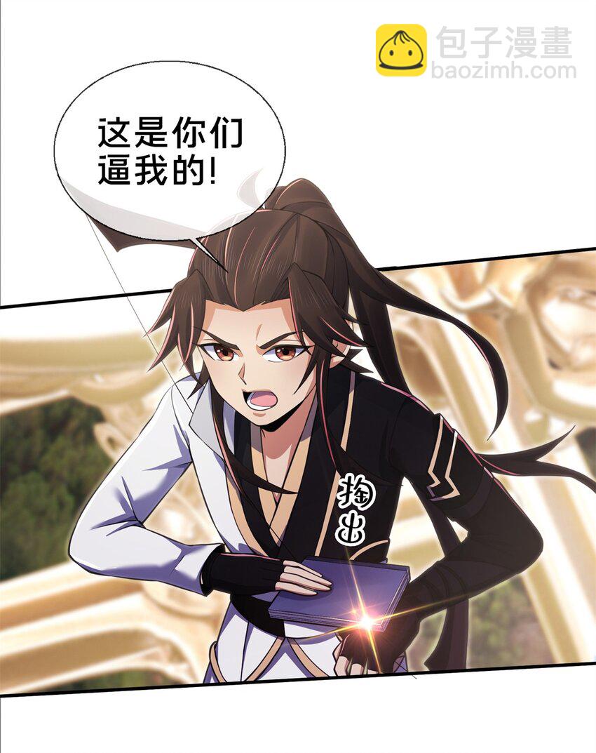 96 要被蛮子打劫了！(1/2)-第97话