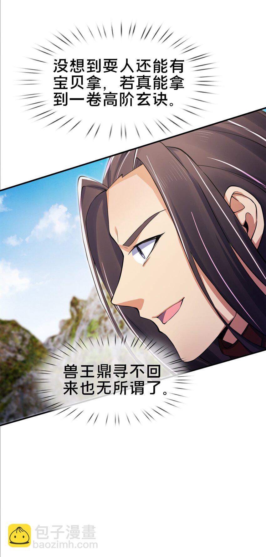 96 要被蛮子打劫了！(1/2)-第97话