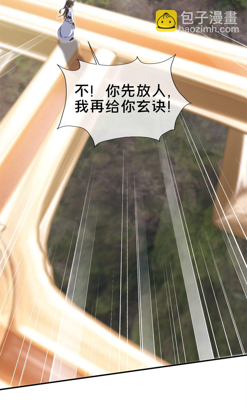 96 要被蛮子打劫了！(1/2)-第97话