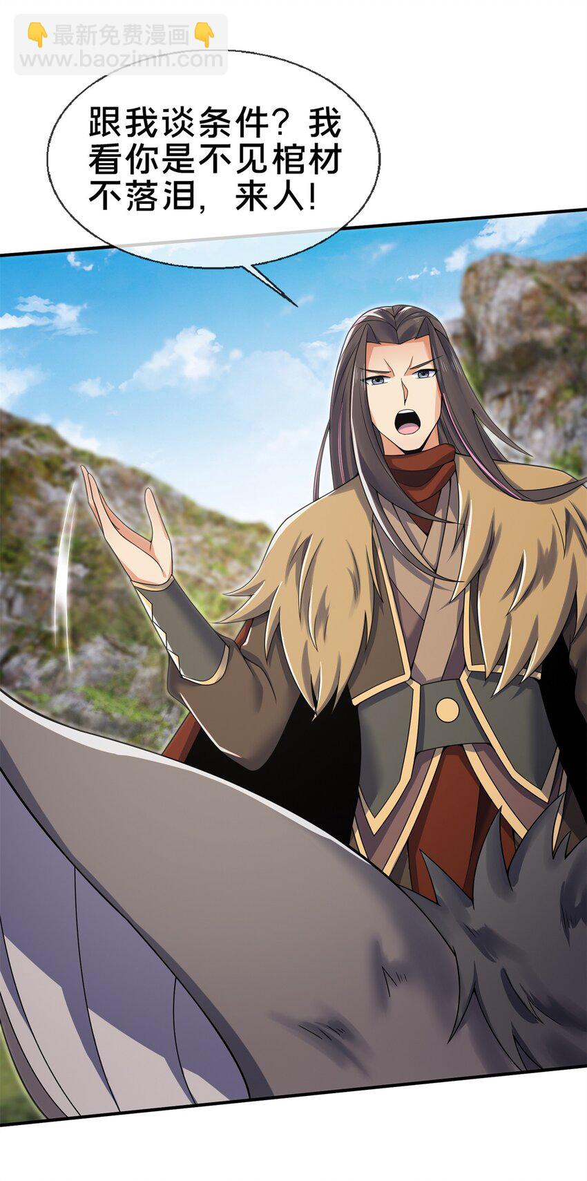 96 要被蛮子打劫了！(1/2)-第97话