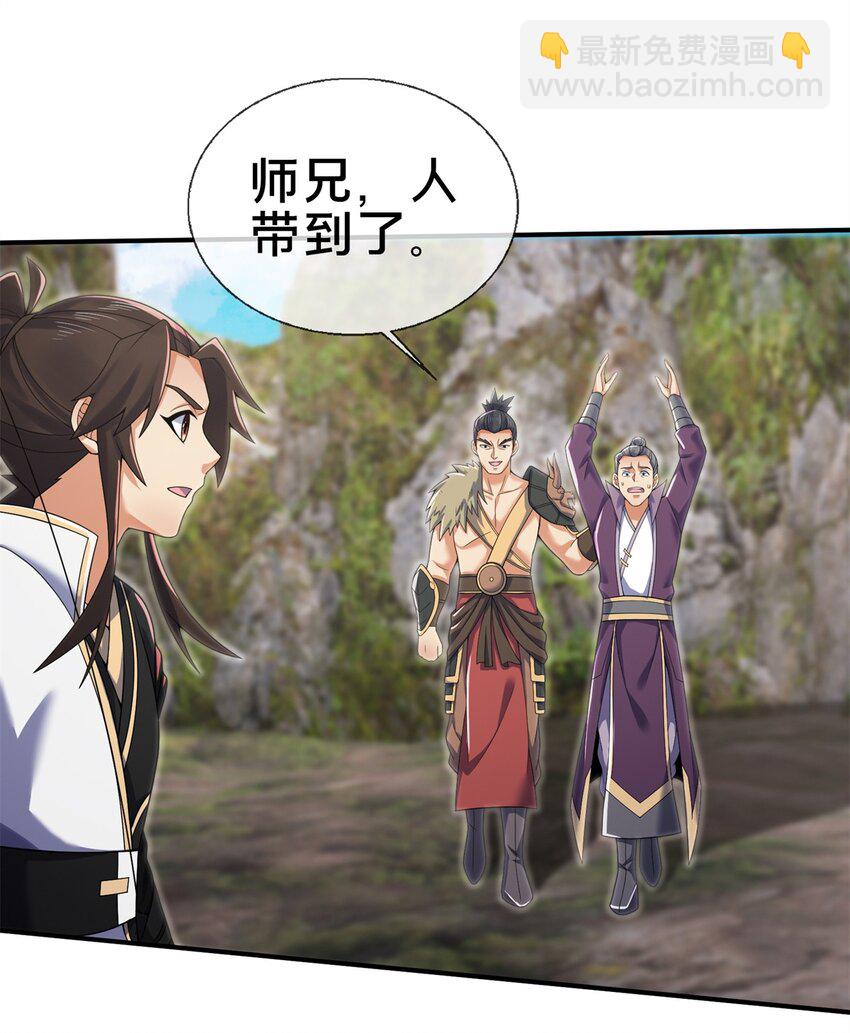 96 要被蛮子打劫了！(1/2)-第97话