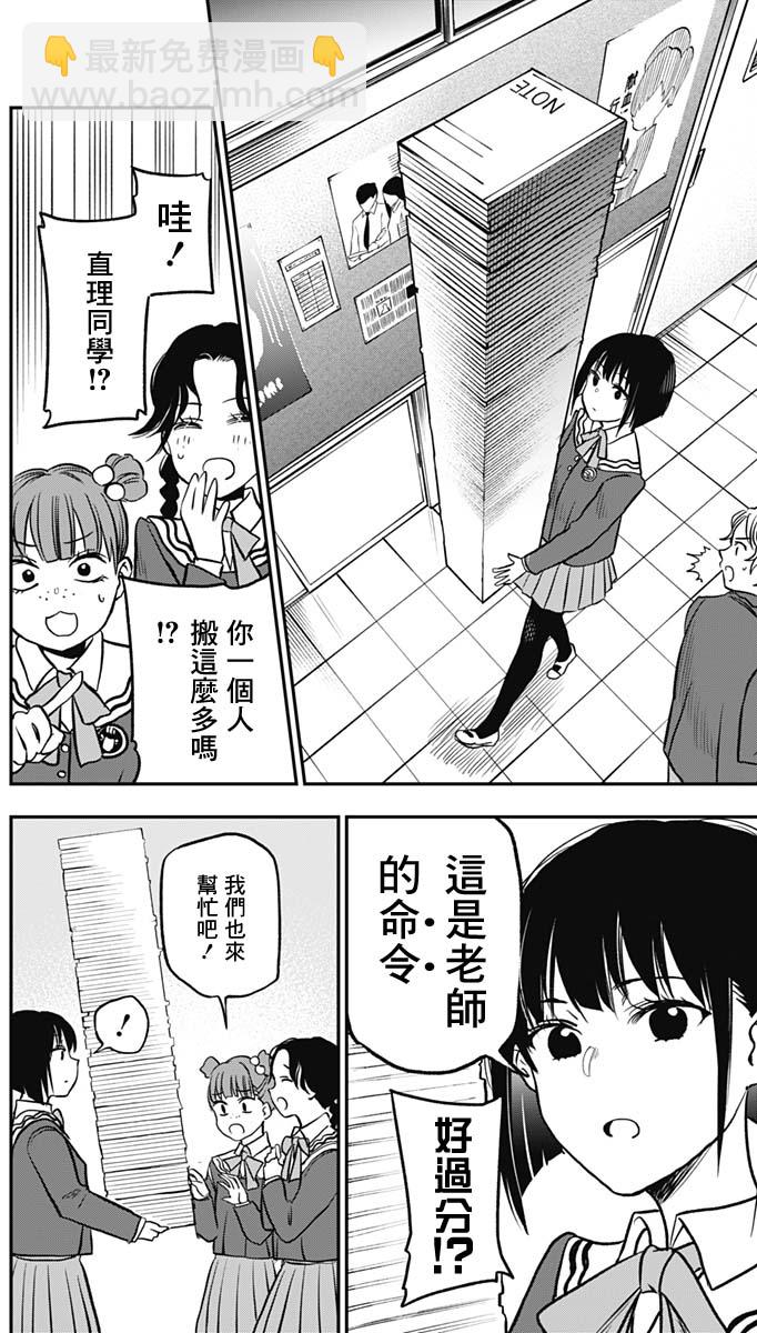 旅館生活・吸血鬼 - 第01話(1/2) - 7