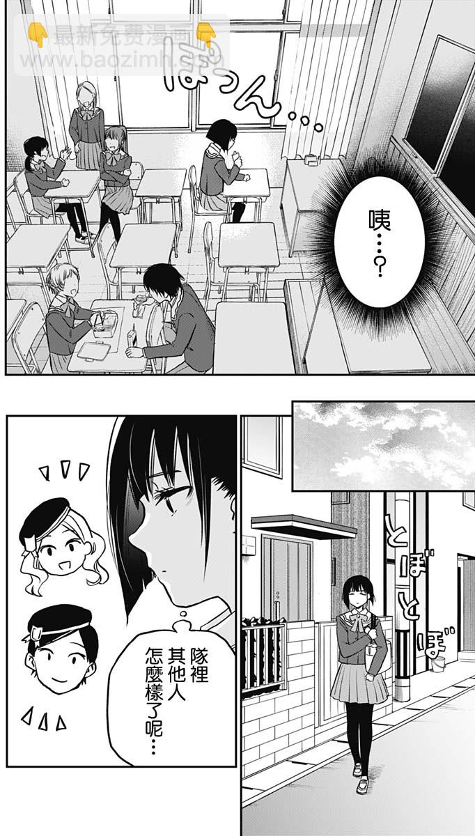 旅館生活・吸血鬼 - 第01話(1/2) - 1