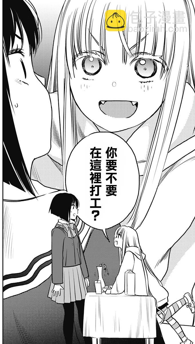 旅館生活・吸血鬼 - 第01話(1/2) - 1