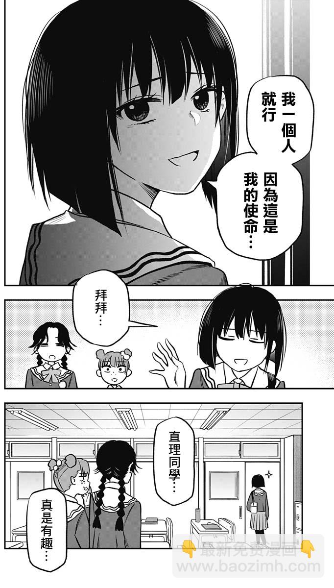 旅館生活・吸血鬼 - 第01話(1/2) - 3