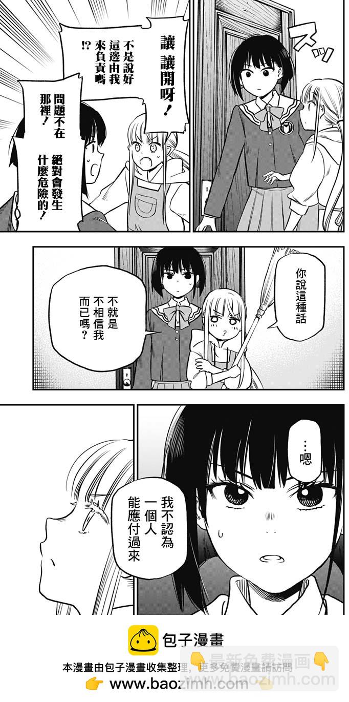 旅館生活・吸血鬼 - 第01話(1/2) - 2