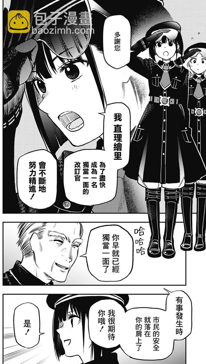 旅館生活・吸血鬼 - 第01話(1/2) - 7