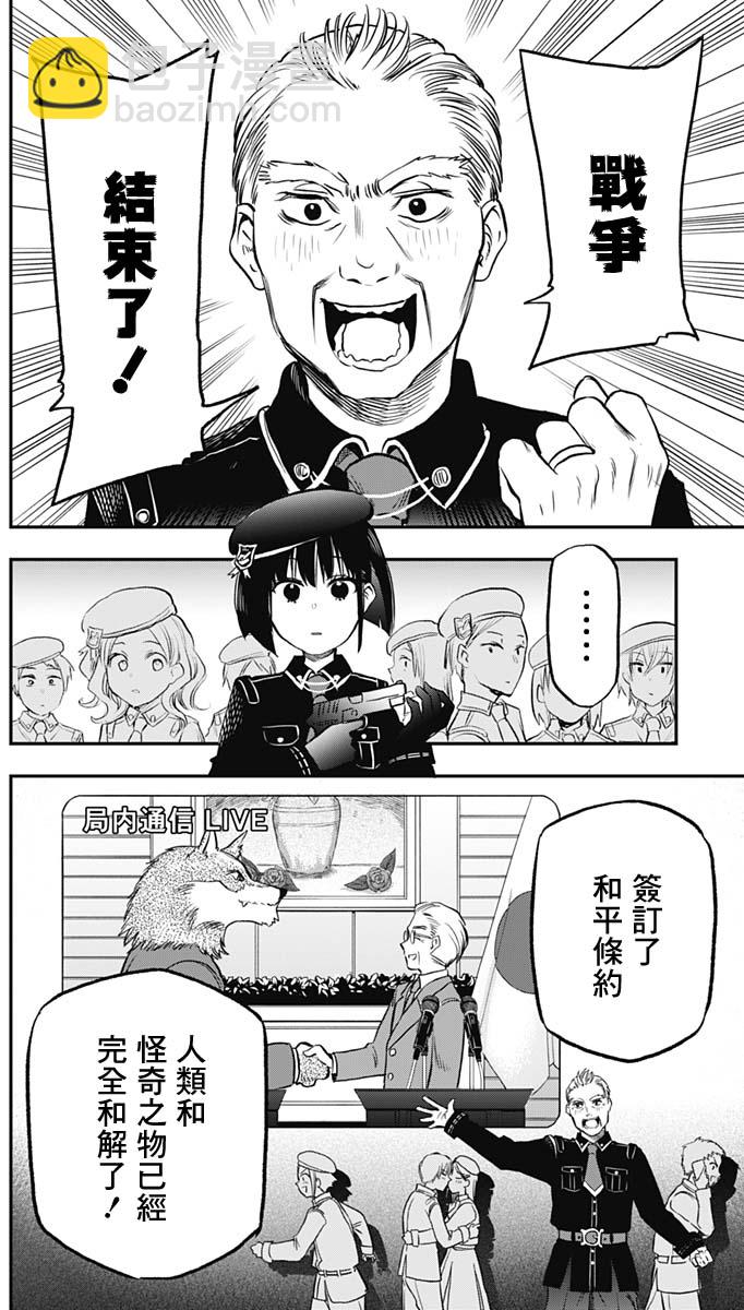 旅館生活・吸血鬼 - 第01話(1/2) - 1