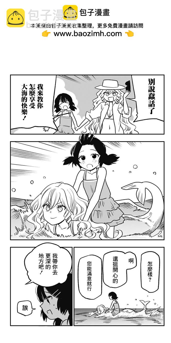 旅館生活・吸血鬼 - 番外04 - 1