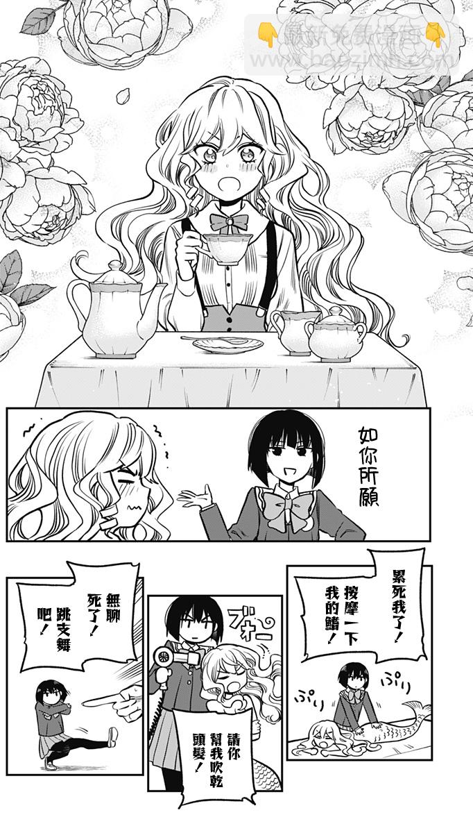 旅館生活・吸血鬼 - 第03話 - 6