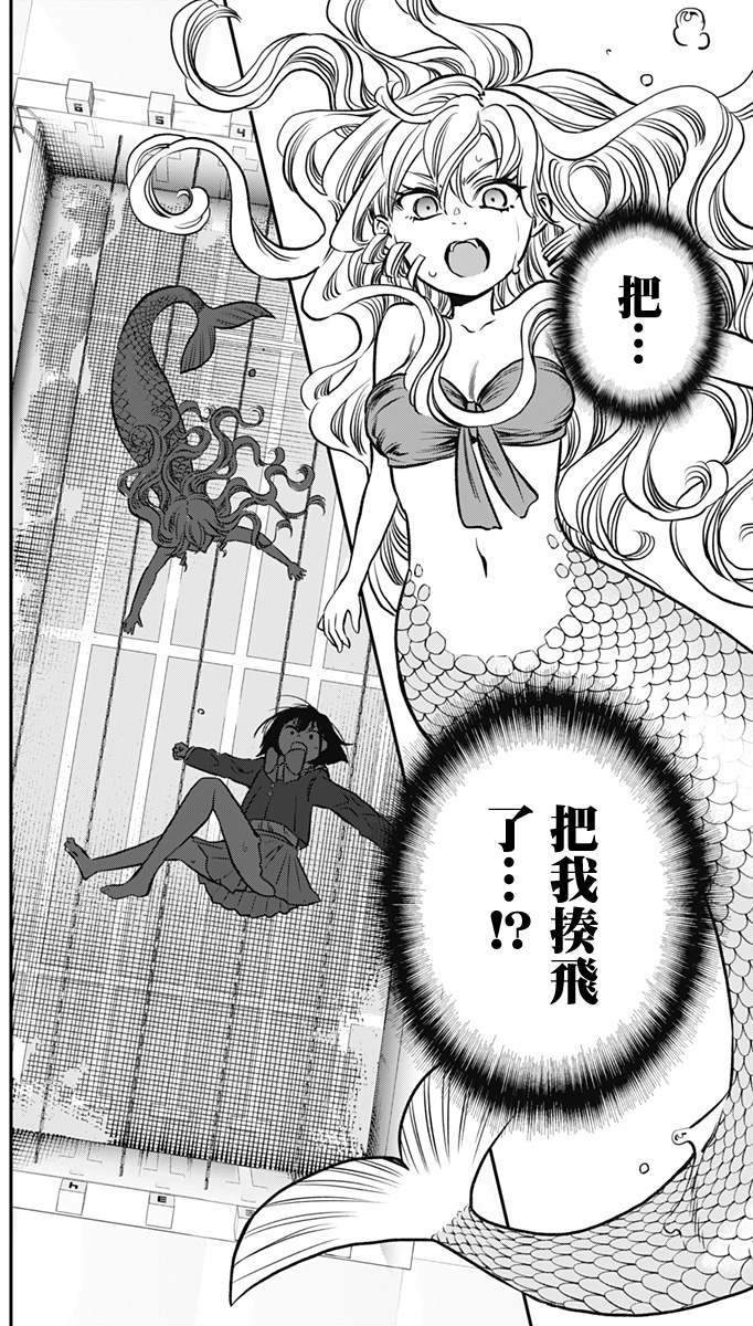 旅館生活・吸血鬼 - 第03話 - 7