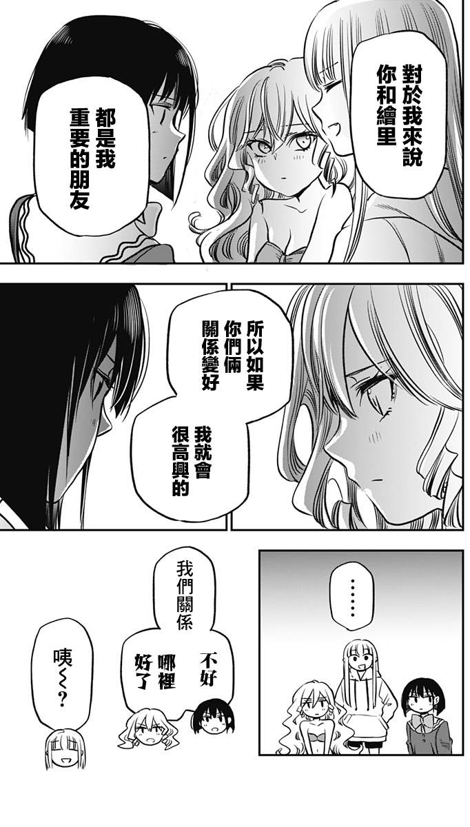 旅館生活・吸血鬼 - 第03話 - 7