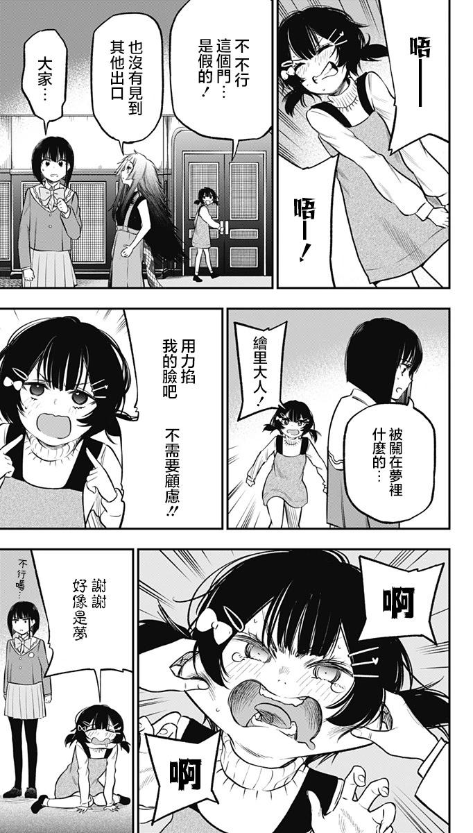 旅館生活・吸血鬼 - 第21話 - 1