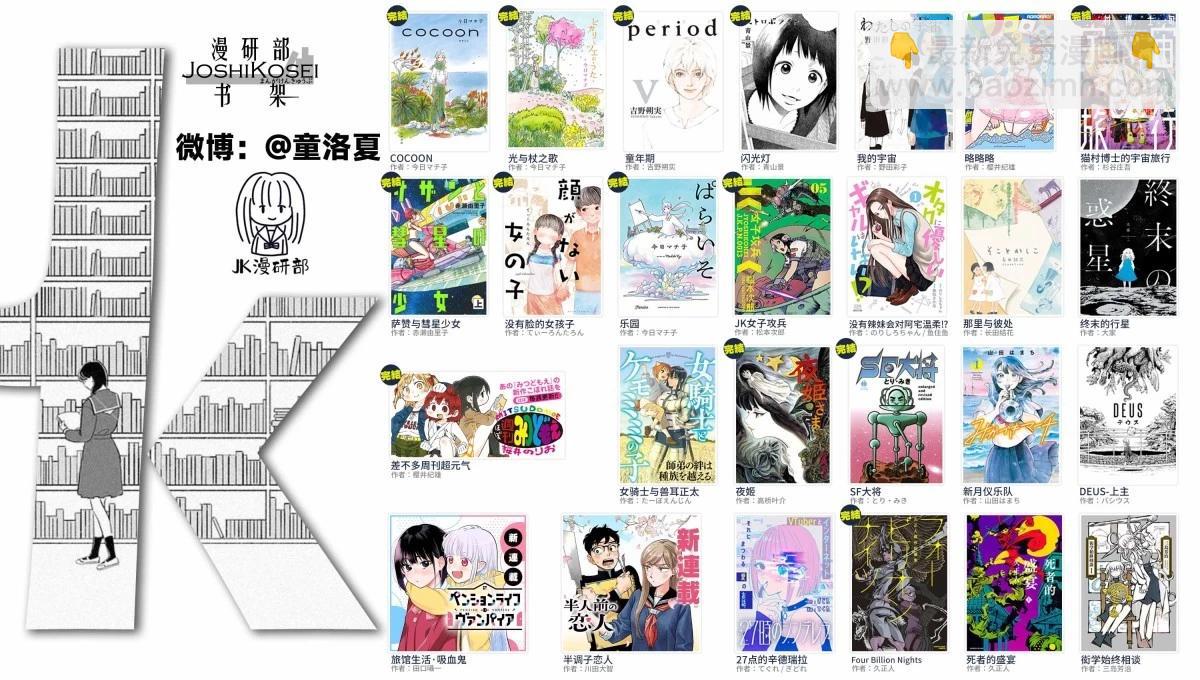 旅館生活・吸血鬼 - 第07話 - 4