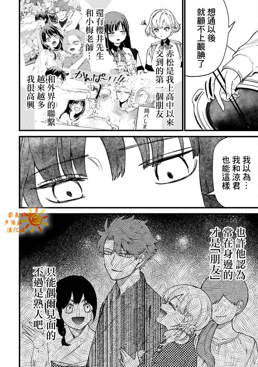 路過的不良少年隨口給你一點實用小建議 - 第40.5話 - 6