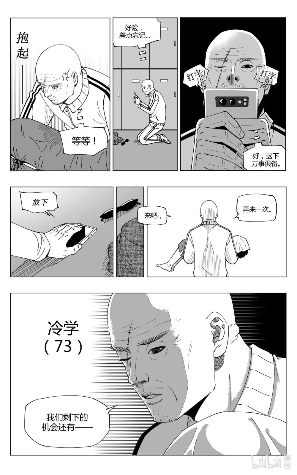 綠海假日 - 0章-3 0章 賭局-3 - 1