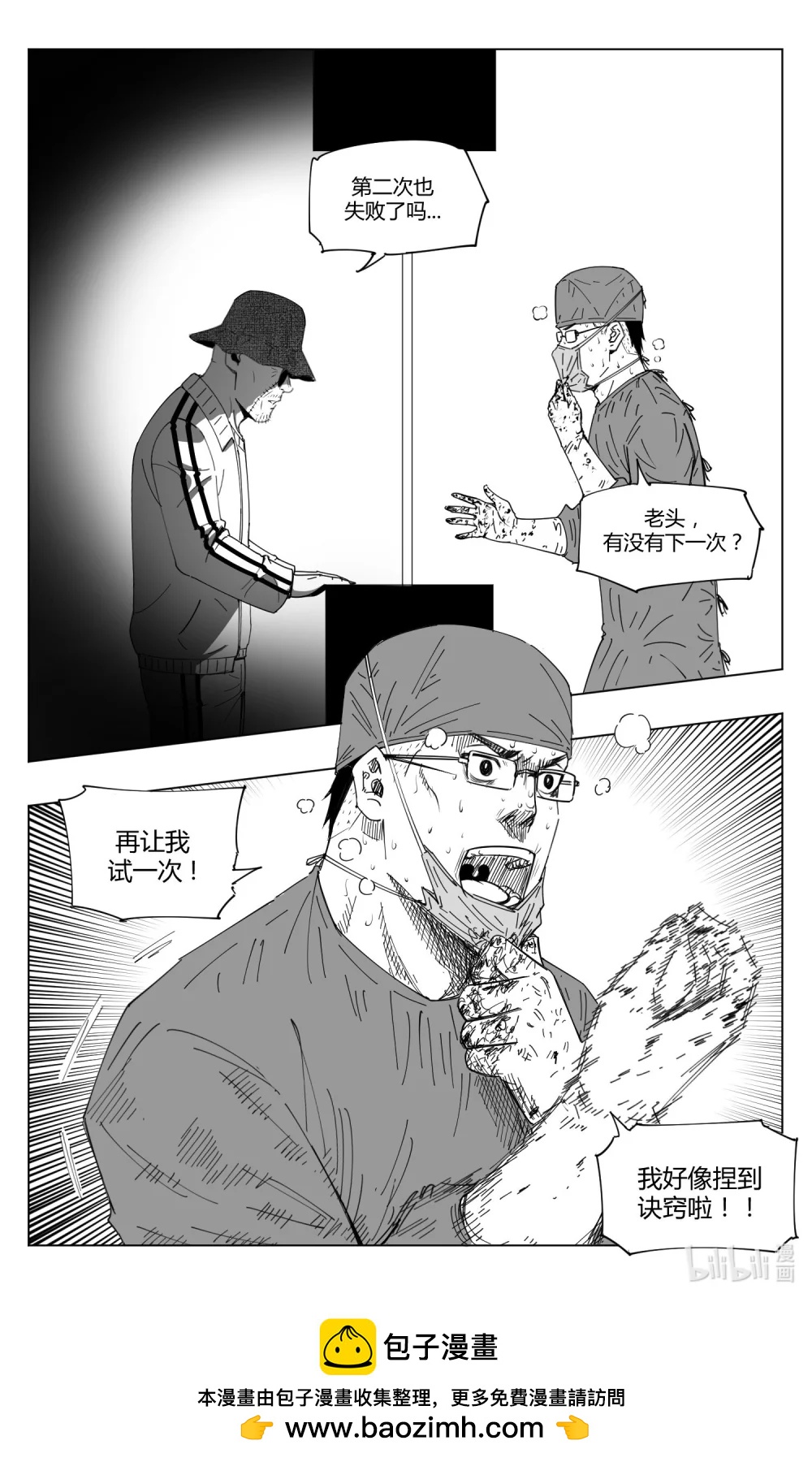 綠海假日 - 0章-3 0章 賭局-3 - 4