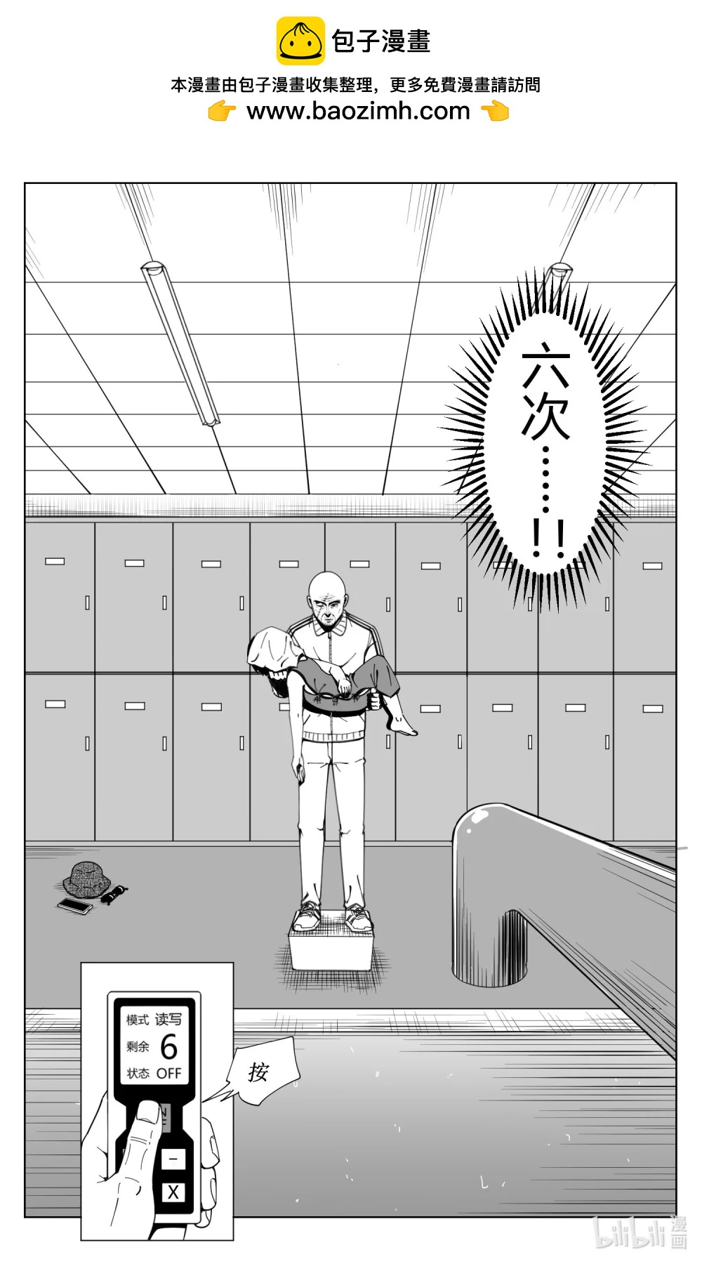 綠海假日 - 0章-3 0章 賭局-3 - 2