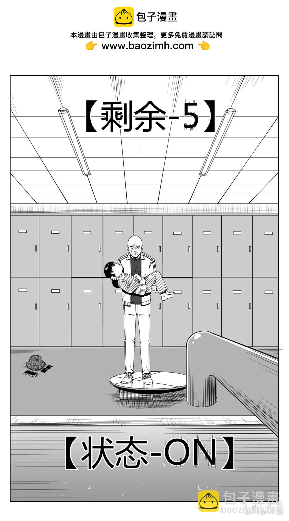 綠海假日 - 0章-3 0章 賭局-3 - 4