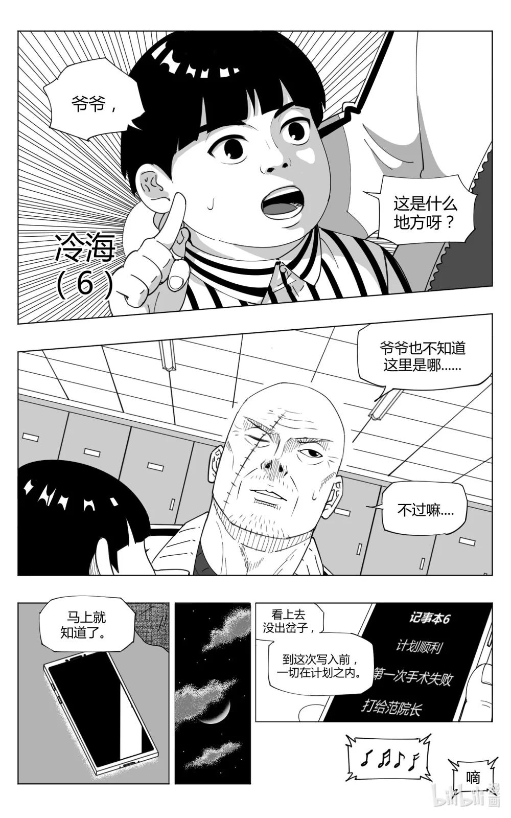 綠海假日 - 0章-3 0章 賭局-3 - 2