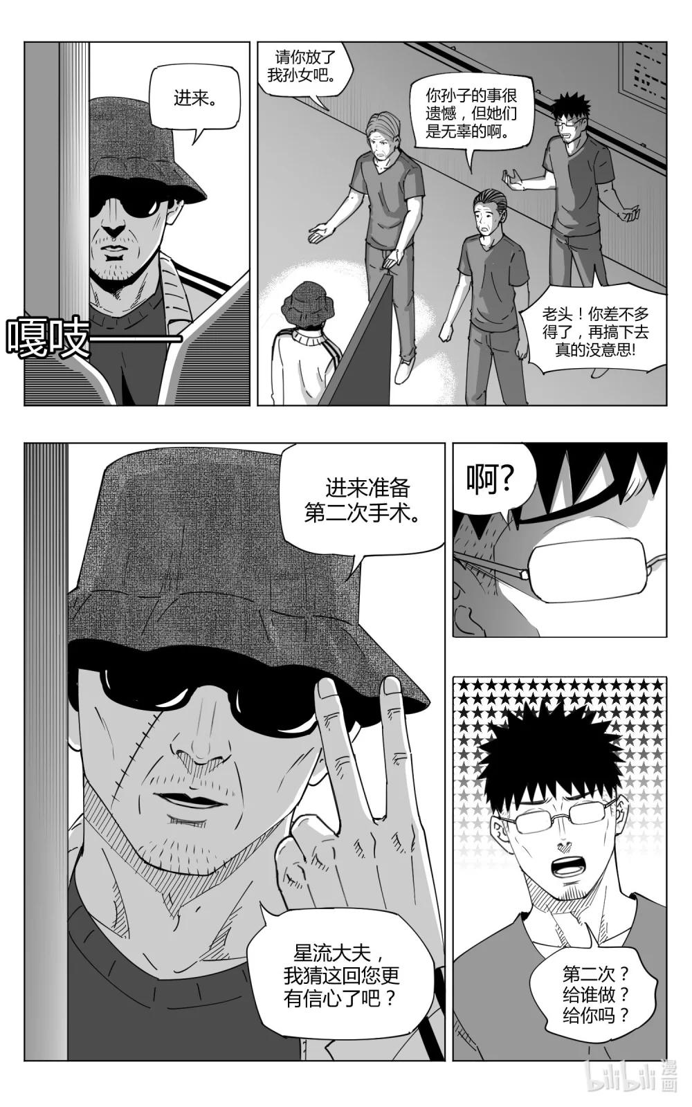 綠海假日 - 0章-3 0章 賭局-3 - 1