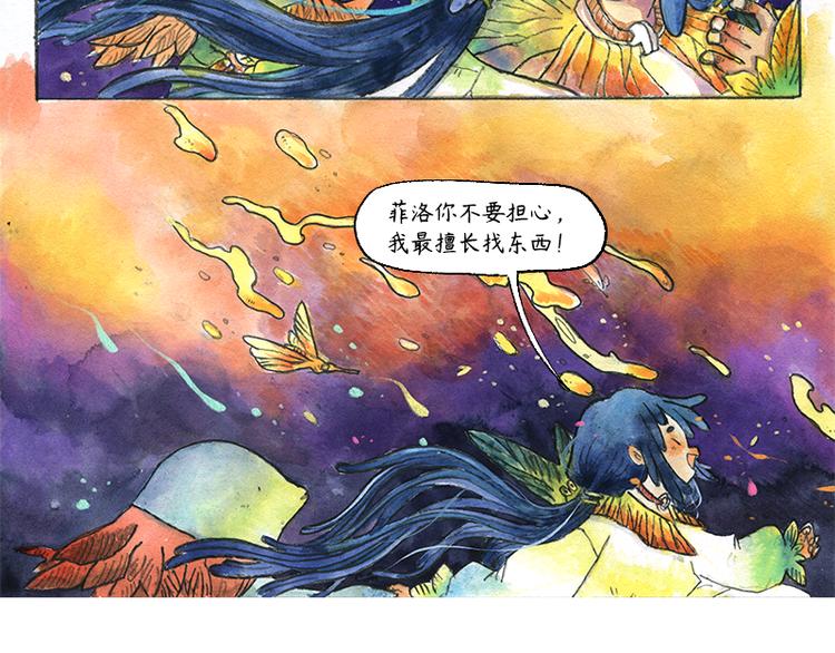 蘆花和胖頭鳥森林 - 【第十一話】鼠兔城主(1/2) - 3