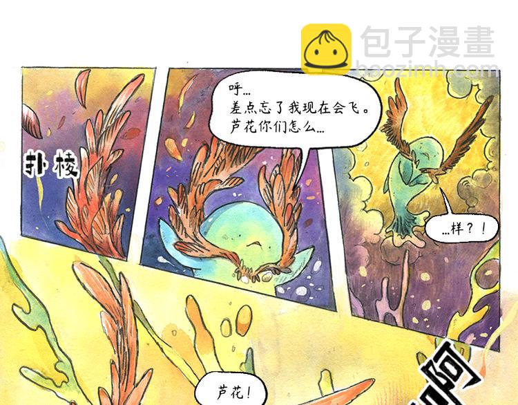 蘆花和胖頭鳥森林 - 【第十一話】鼠兔城主(1/2) - 8