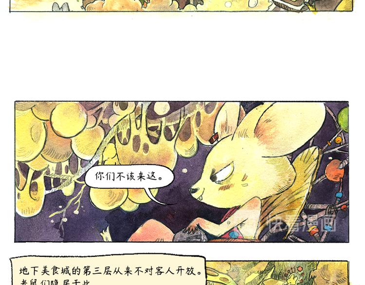 蘆花和胖頭鳥森林 - 【第十一話】鼠兔城主(1/2) - 2