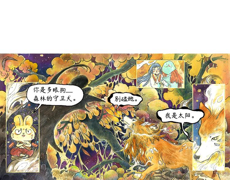 蘆花和胖頭鳥森林 - 【第十一話】鼠兔城主(2/2) - 3