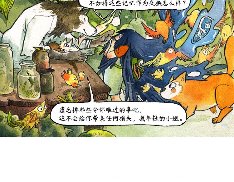 蘆花和胖頭鳥森林 - 【第五話】月亮倉買(1/2) - 1