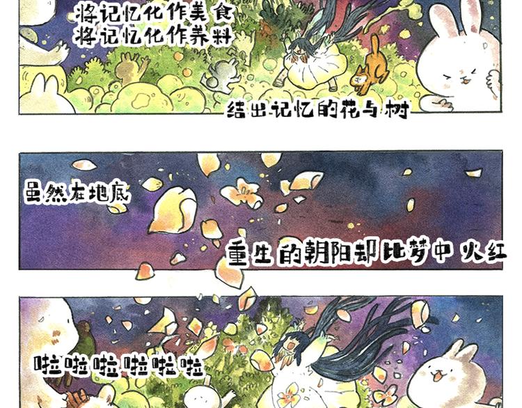 蘆花和胖頭鳥森林 - 【第九話】仲夏螢火祭(2/2) - 2