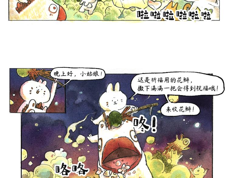 蘆花和胖頭鳥森林 - 【第九話】仲夏螢火祭(2/2) - 3